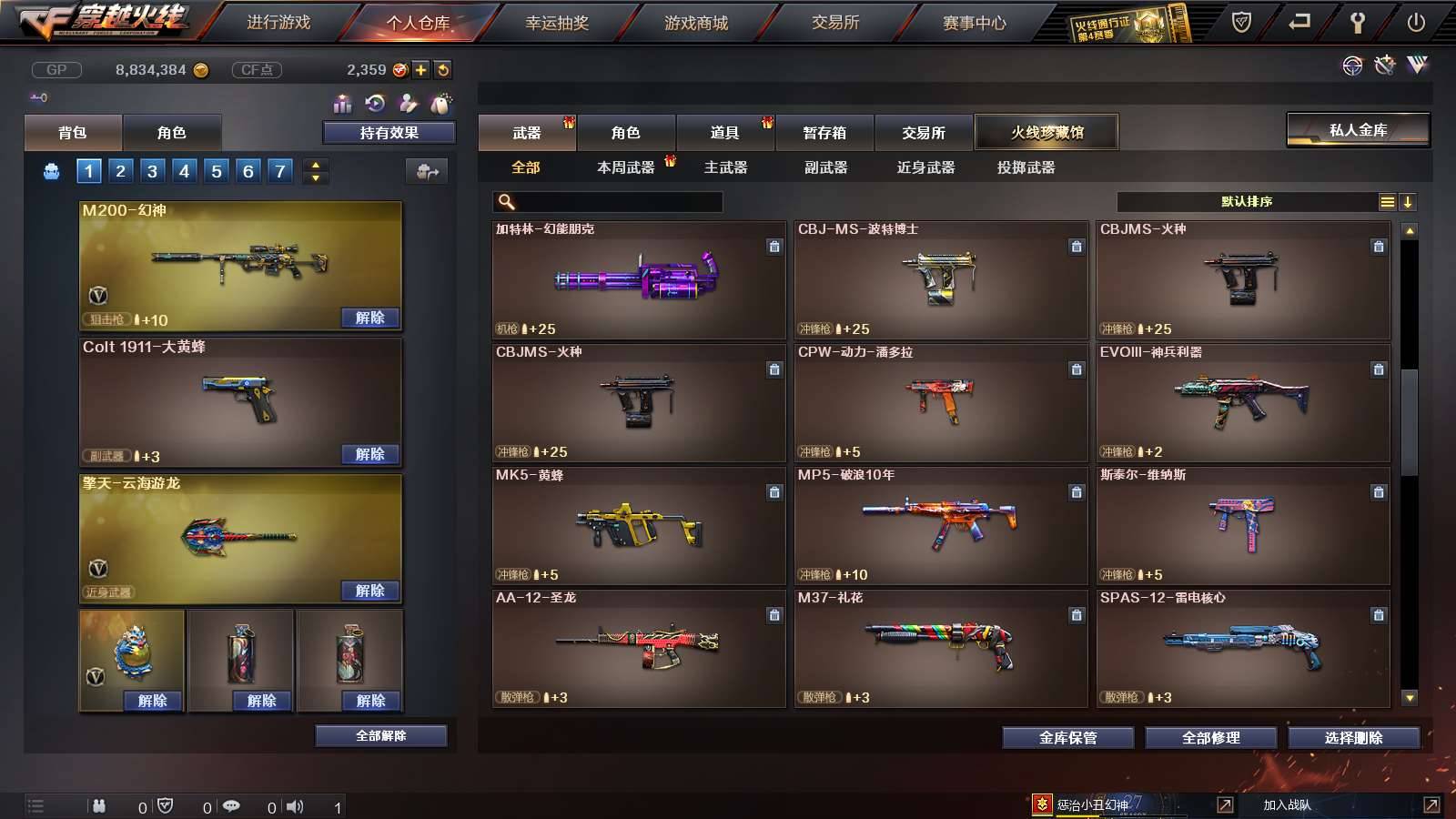 CFPX234219穿越火线账号详情图11 CFPX234219穿越火线账号详情图11