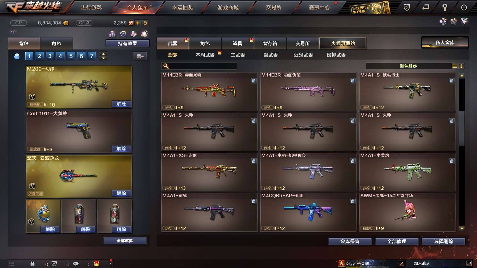 CFPX234219穿越火线账号详情图10 CFPX234219穿越火线账号详情图10