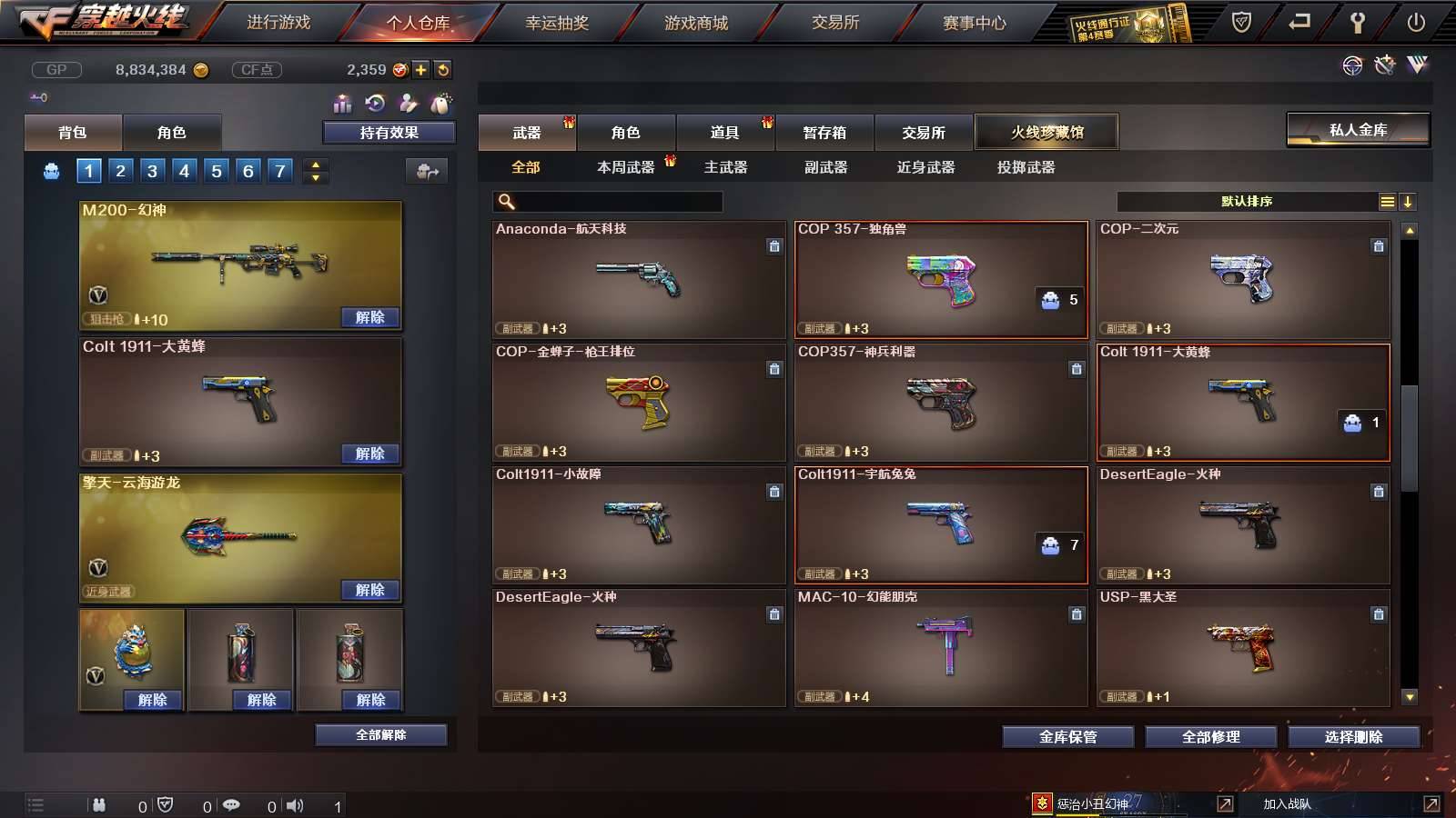 CFPX234219穿越火线账号详情图12 CFPX234219穿越火线账号详情图12
