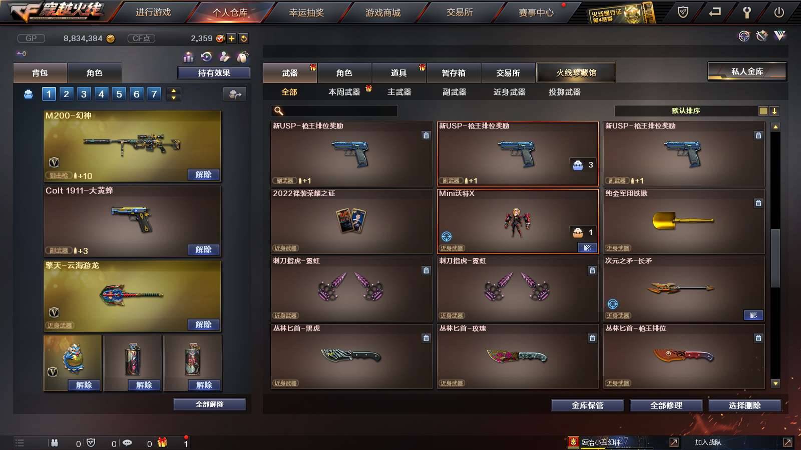 CFPX234219穿越火线账号详情图14 CFPX234219穿越火线账号详情图14