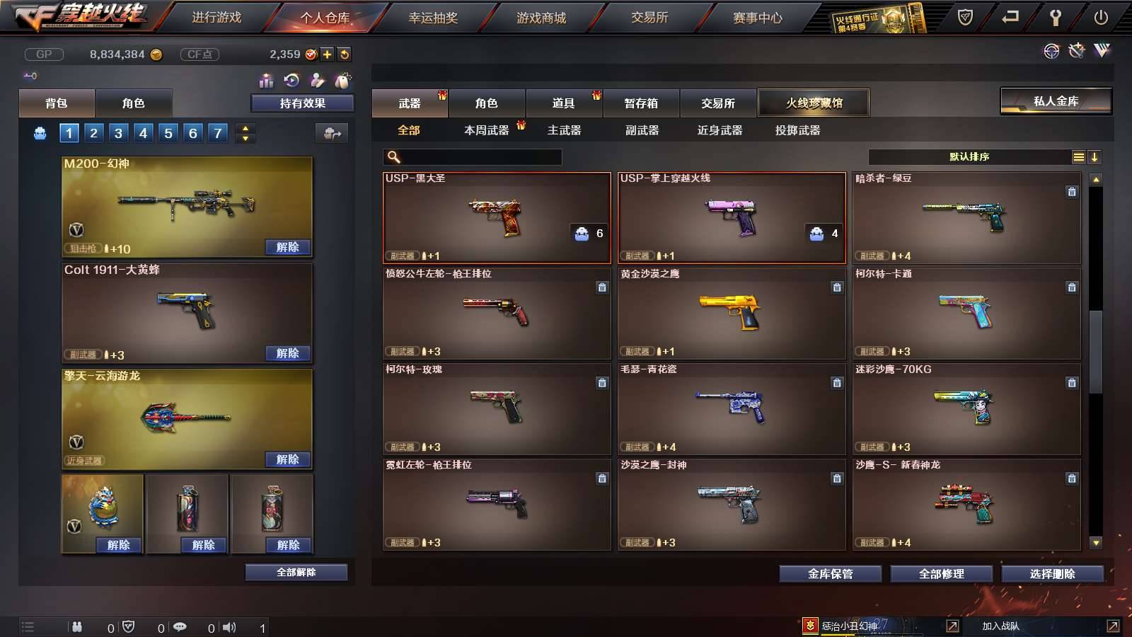 CFPX234219穿越火线账号详情图13 CFPX234219穿越火线账号详情图13