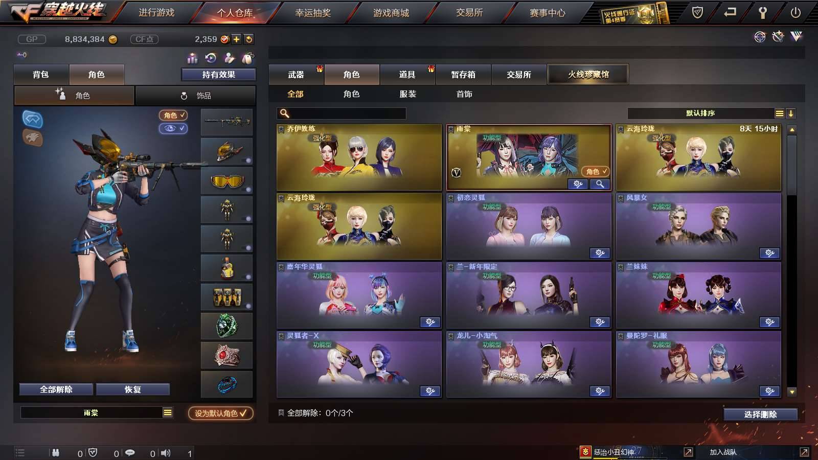 CFPX234219穿越火线账号详情图15 CFPX234219穿越火线账号详情图15