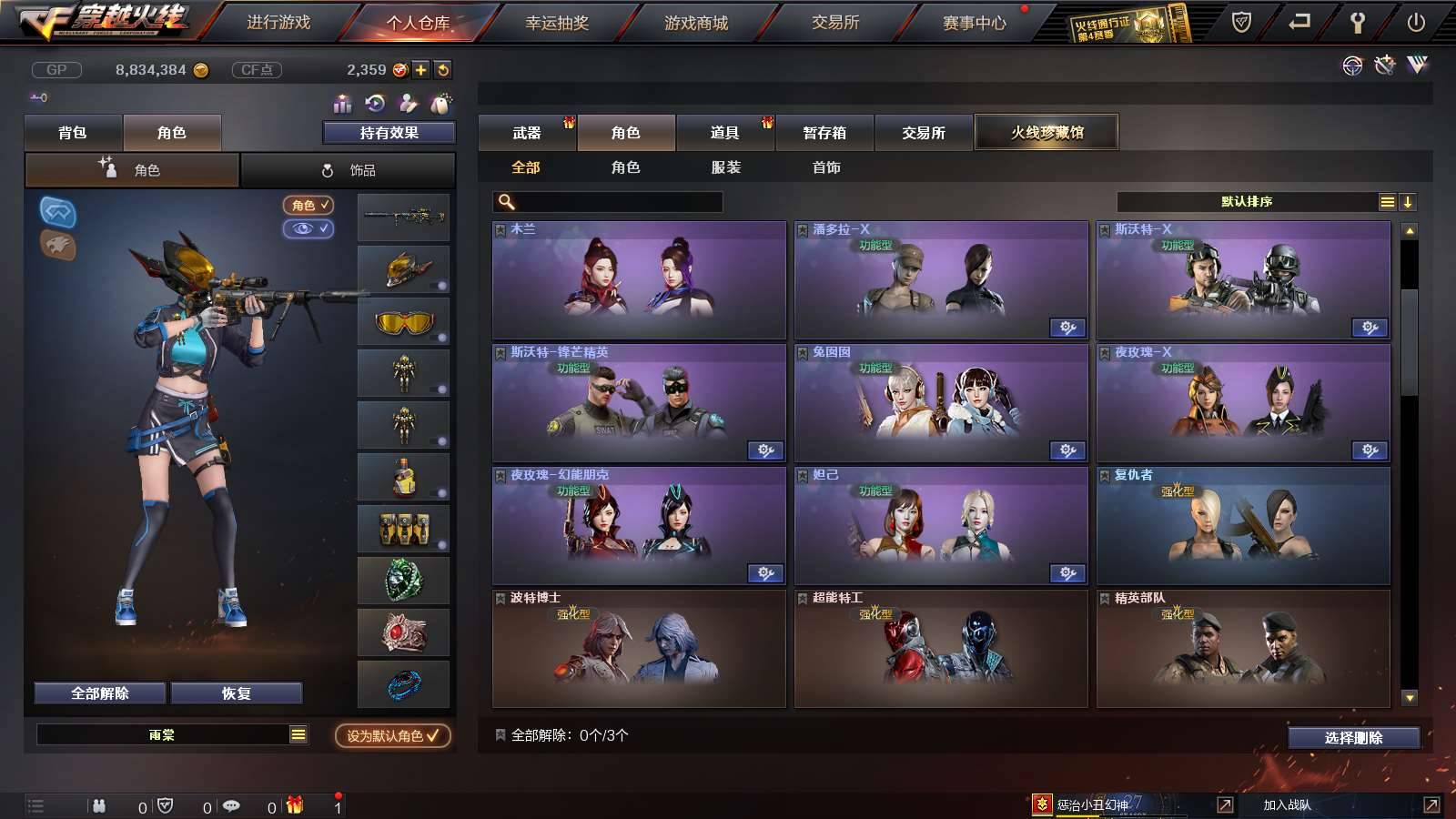 CFPX234219穿越火线账号详情图16 CFPX234219穿越火线账号详情图16