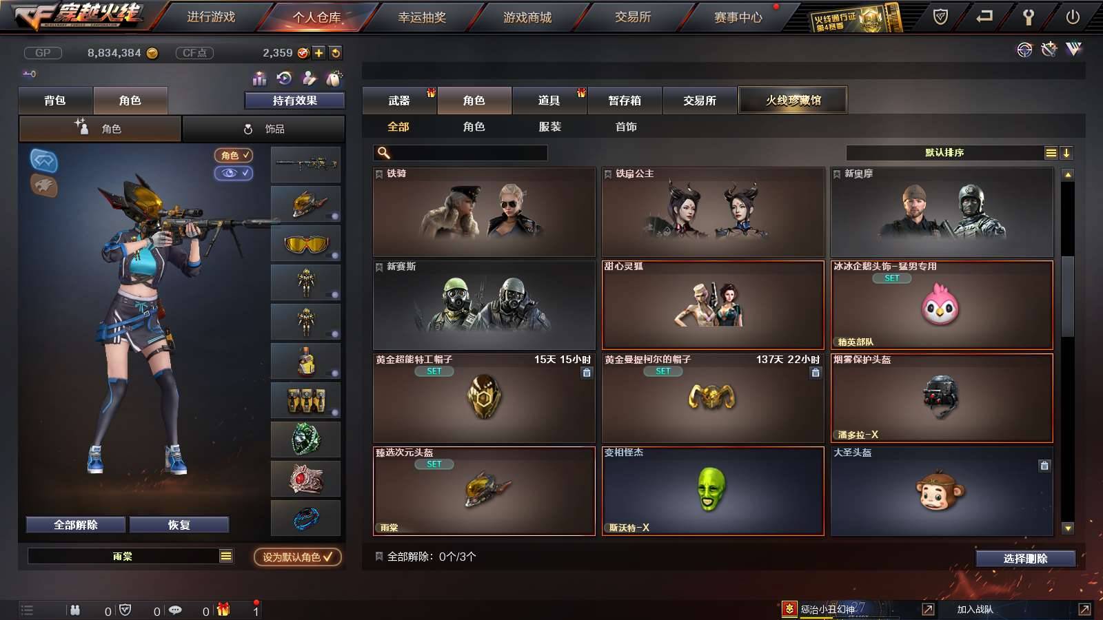 CFPX234219穿越火线账号详情图17 CFPX234219穿越火线账号详情图17
