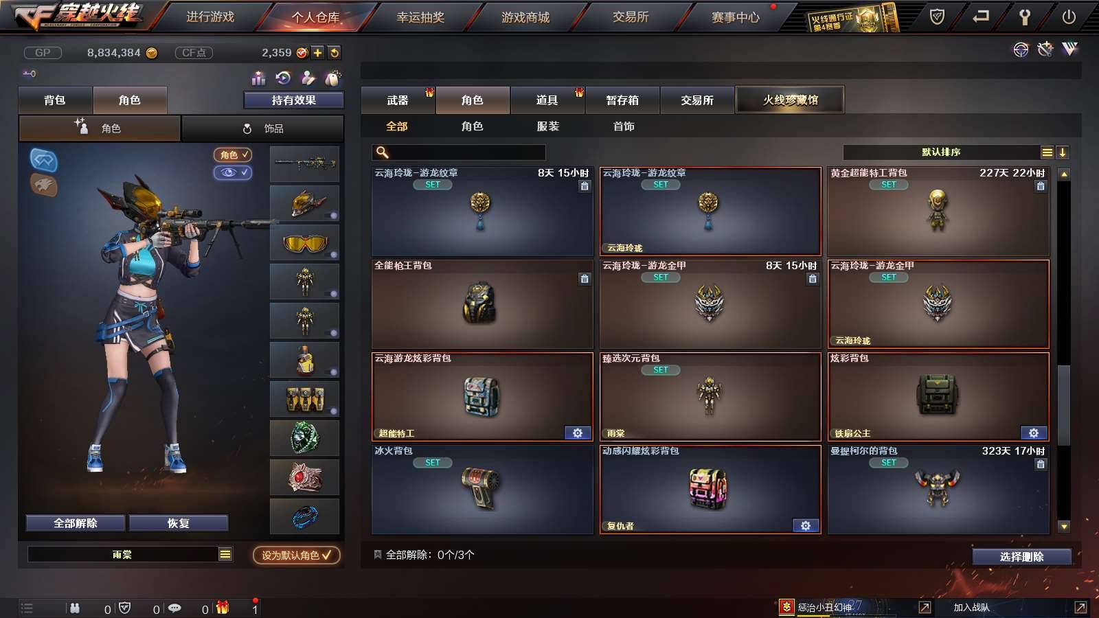 CFPX234219穿越火线账号详情图20 CFPX234219穿越火线账号详情图20