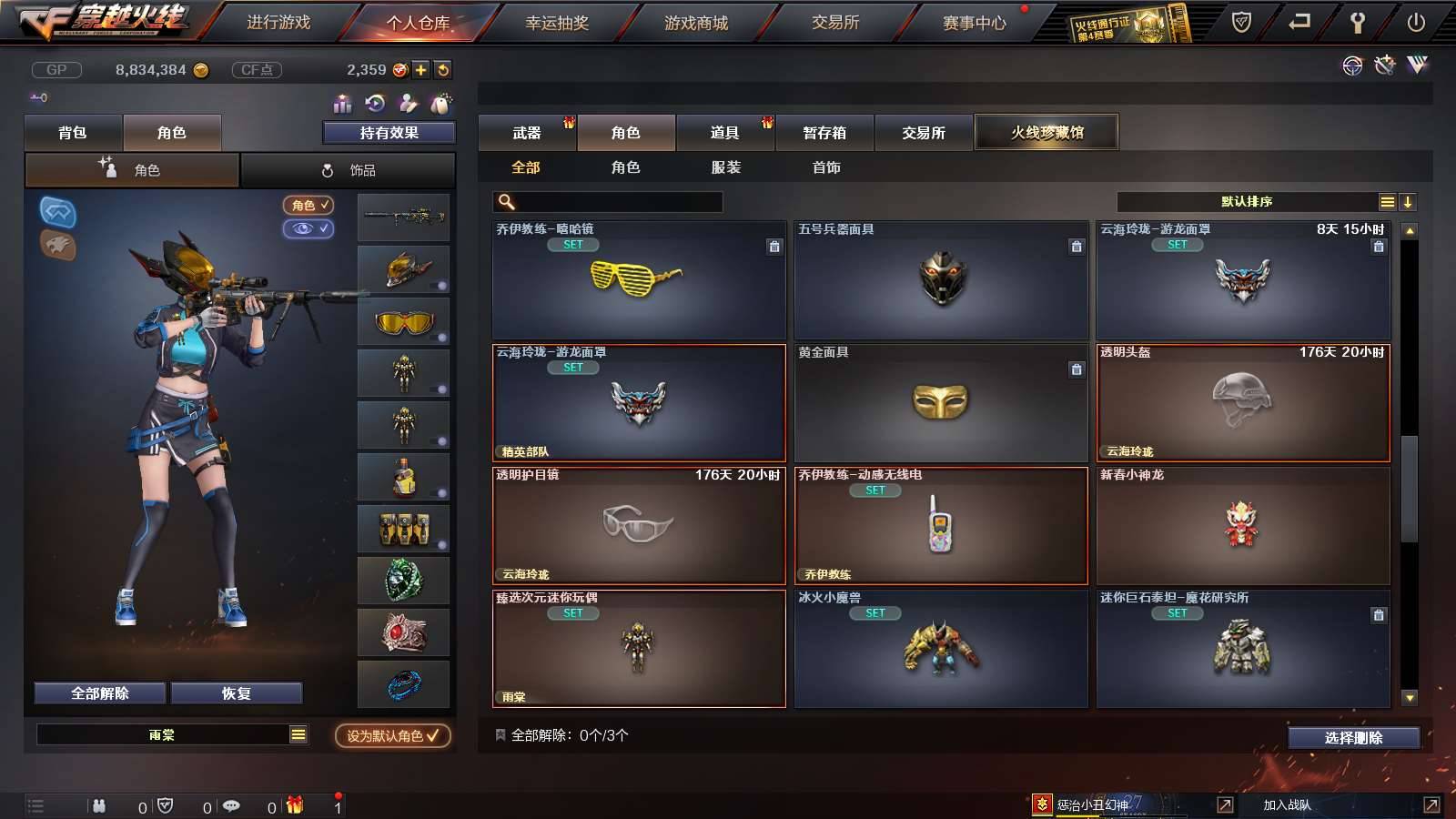 CFPX234219穿越火线账号详情图19 CFPX234219穿越火线账号详情图19