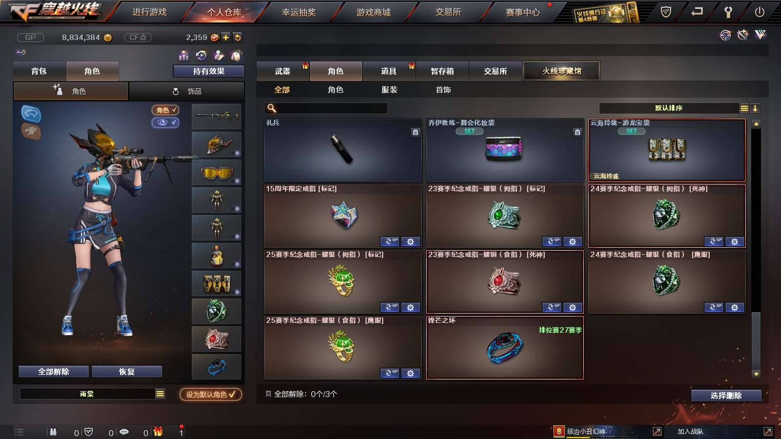 CFPX234219穿越火线账号详情图22 CFPX234219穿越火线账号详情图22