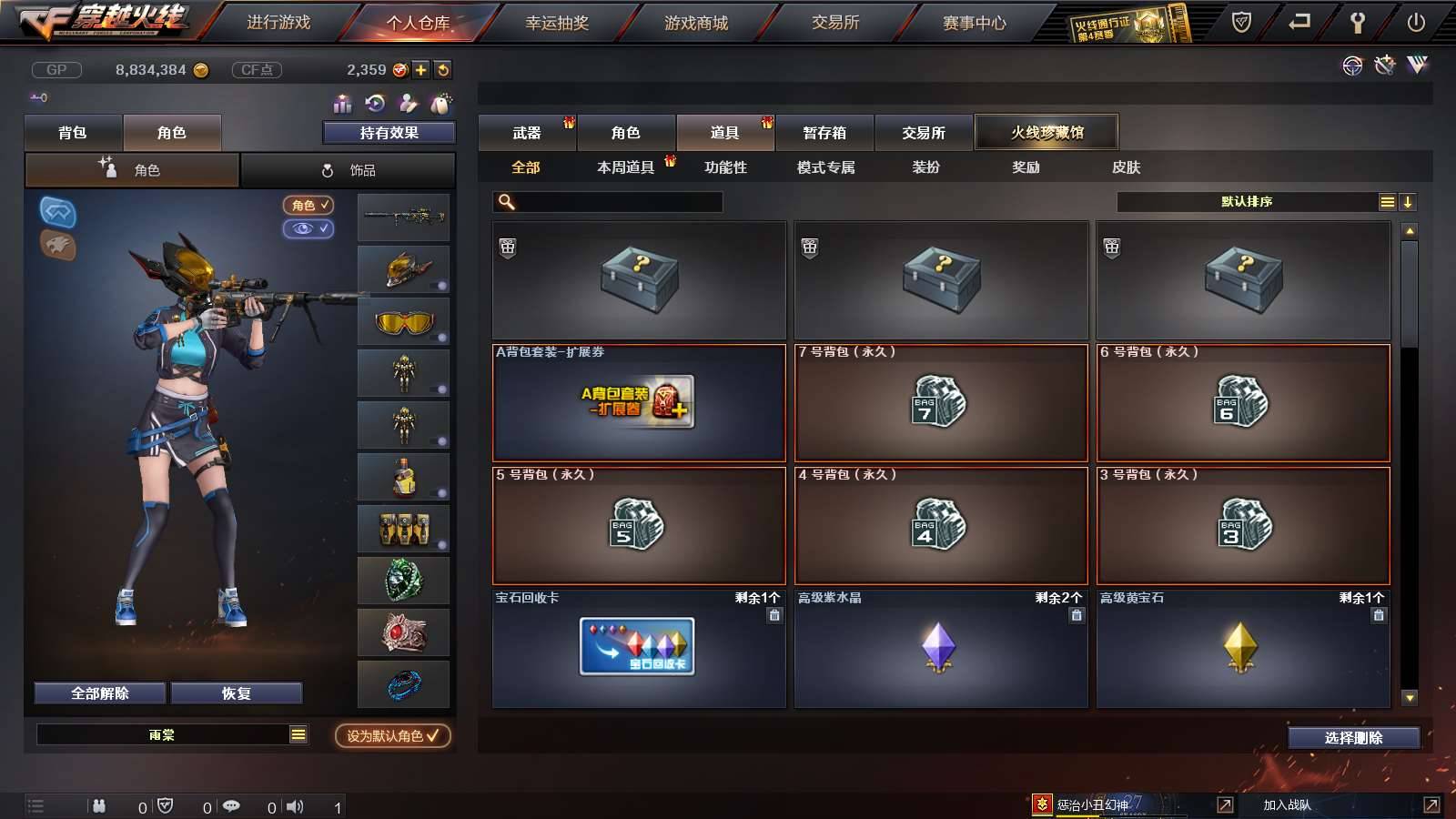 CFPX234219穿越火线账号详情图23 CFPX234219穿越火线账号详情图23