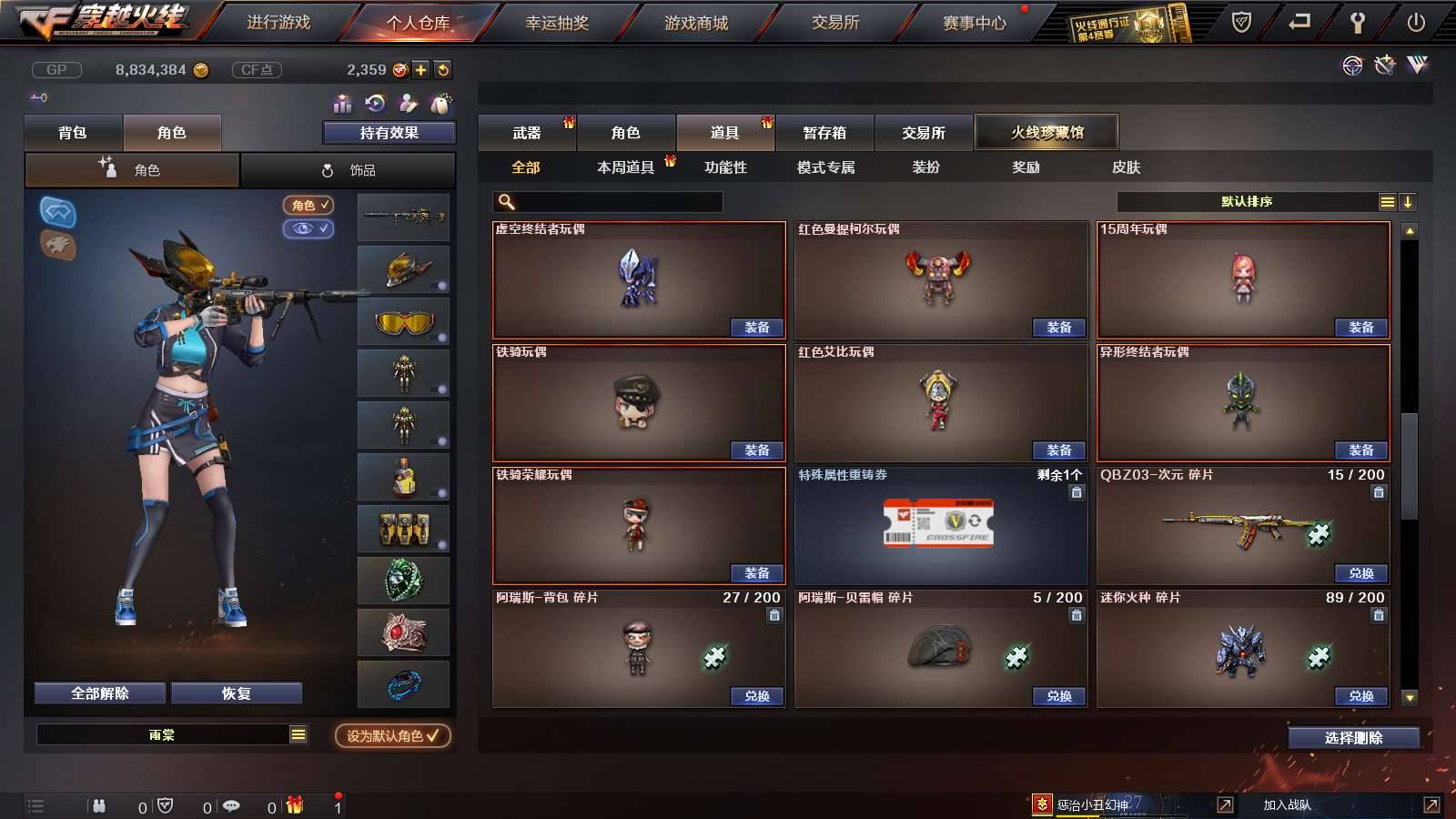CFPX234219穿越火线账号详情图25 CFPX234219穿越火线账号详情图25