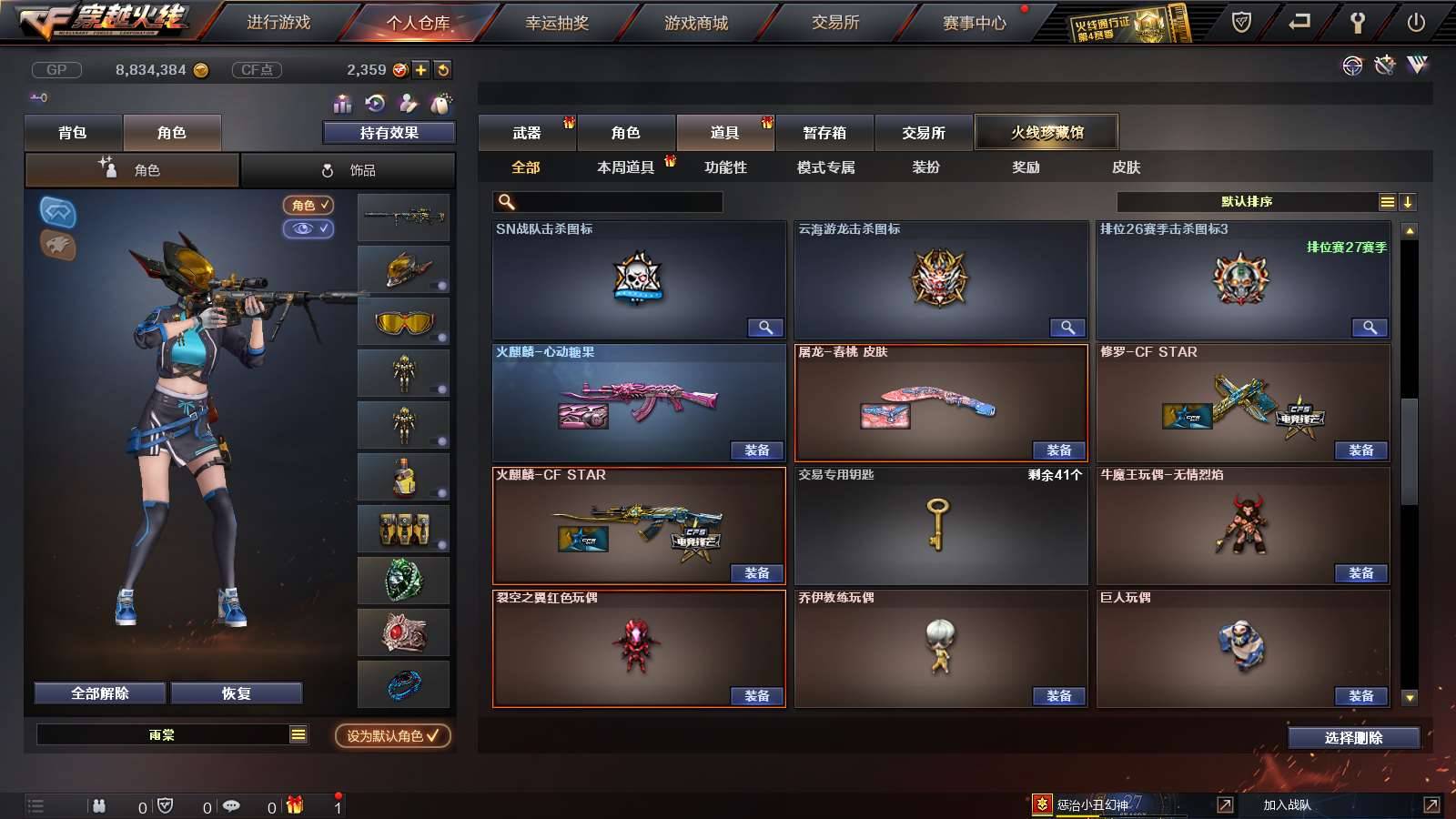 CFPX234219穿越火线账号详情图24 CFPX234219穿越火线账号详情图24