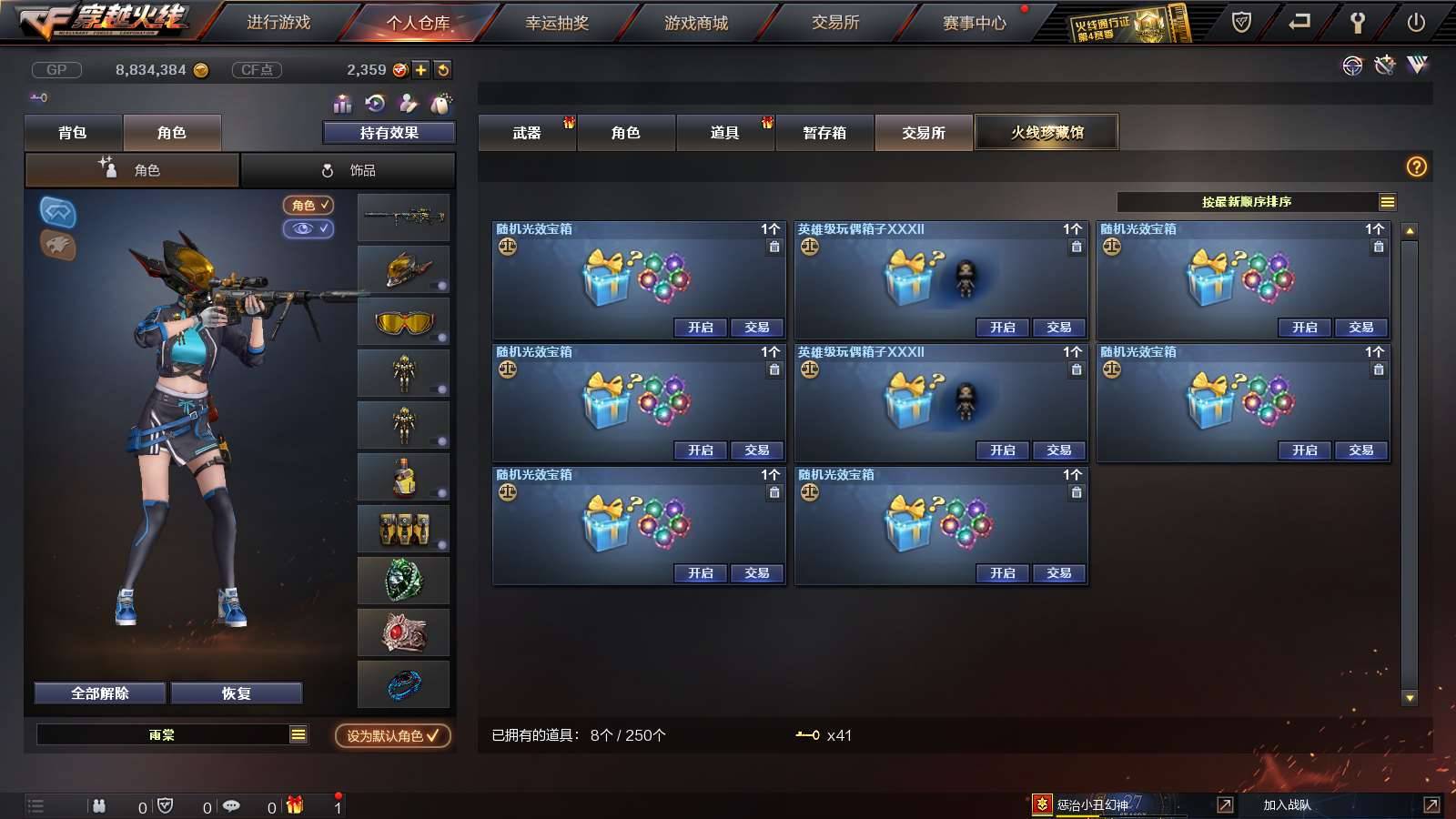 CFPX234219穿越火线账号详情图26 CFPX234219穿越火线账号详情图26