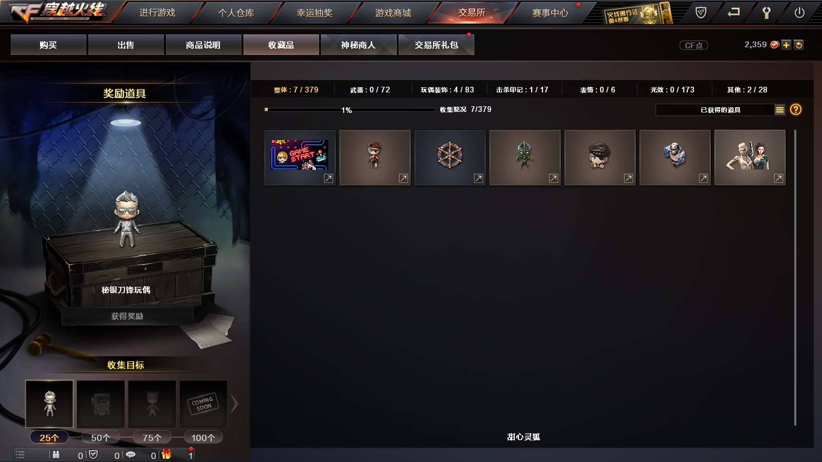 CFPX234219穿越火线账号详情图27 CFPX234219穿越火线账号详情图27