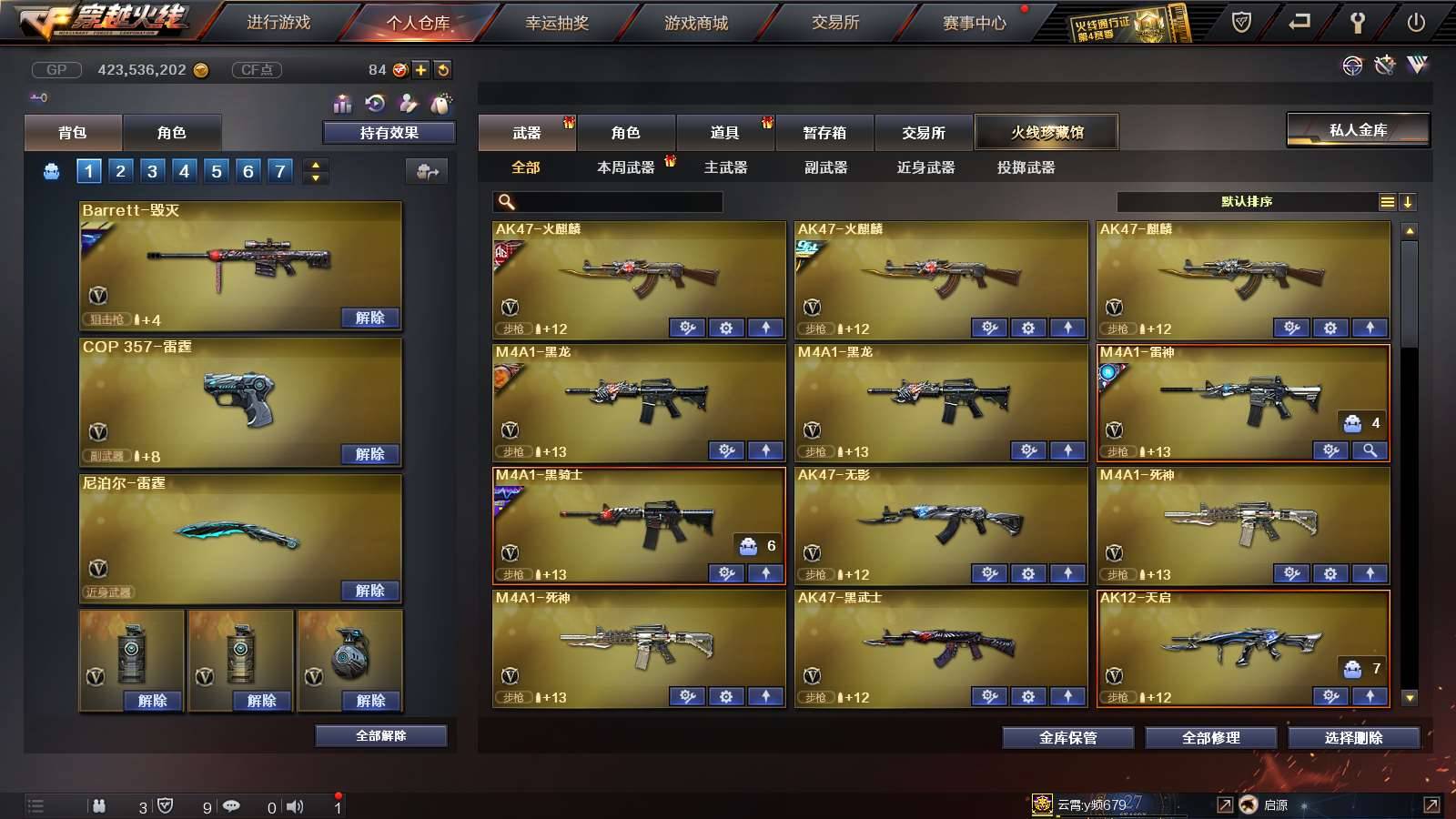CFPX234220穿越火线账号详情图3