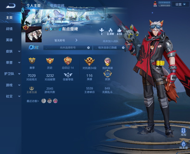 WZPX2125927王者荣耀账号详情图2