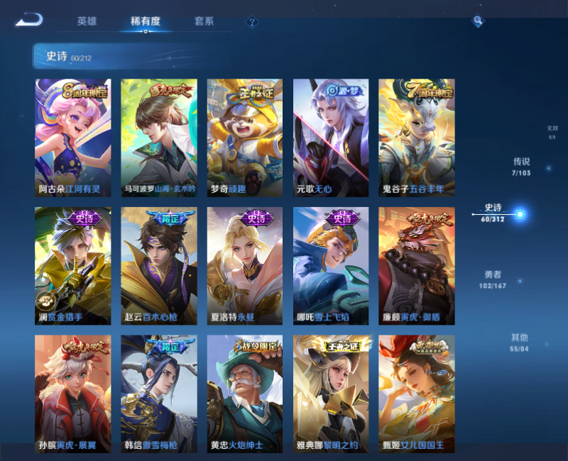WZPX2125927王者荣耀账号详情图8