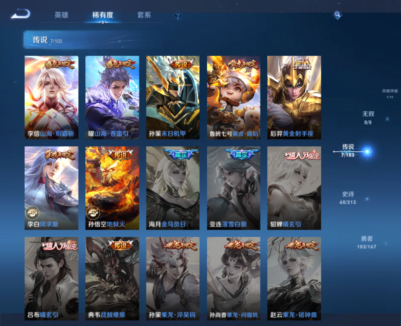 WZPX2125927王者荣耀账号详情图7