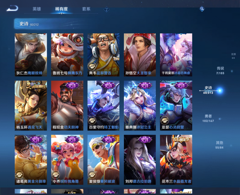 WZPX2125927王者荣耀账号详情图10