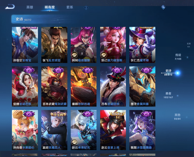 WZPX2125927王者荣耀账号详情图11
