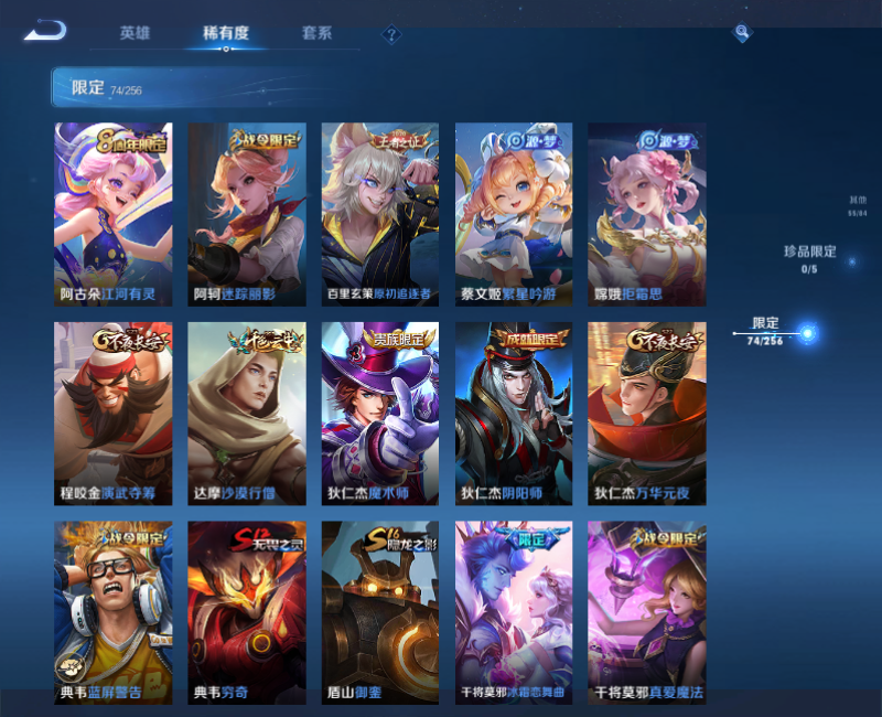 WZPX2125927王者荣耀账号详情图12
