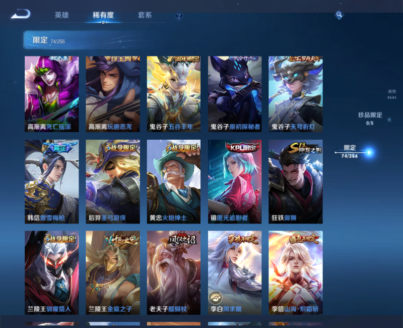 WZPX2125927王者荣耀账号详情图13