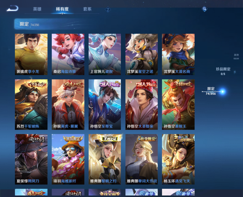 WZPX2125927王者荣耀账号详情图15