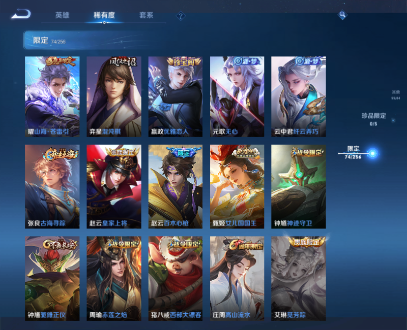 WZPX2125927王者荣耀账号详情图16