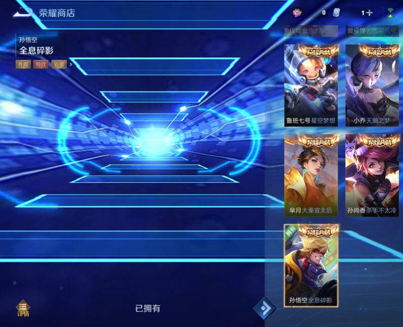 WZPX2125927王者荣耀账号详情图22