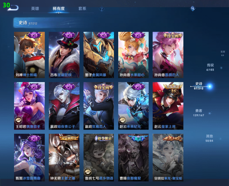 WZPX2125926王者荣耀账号详情图13