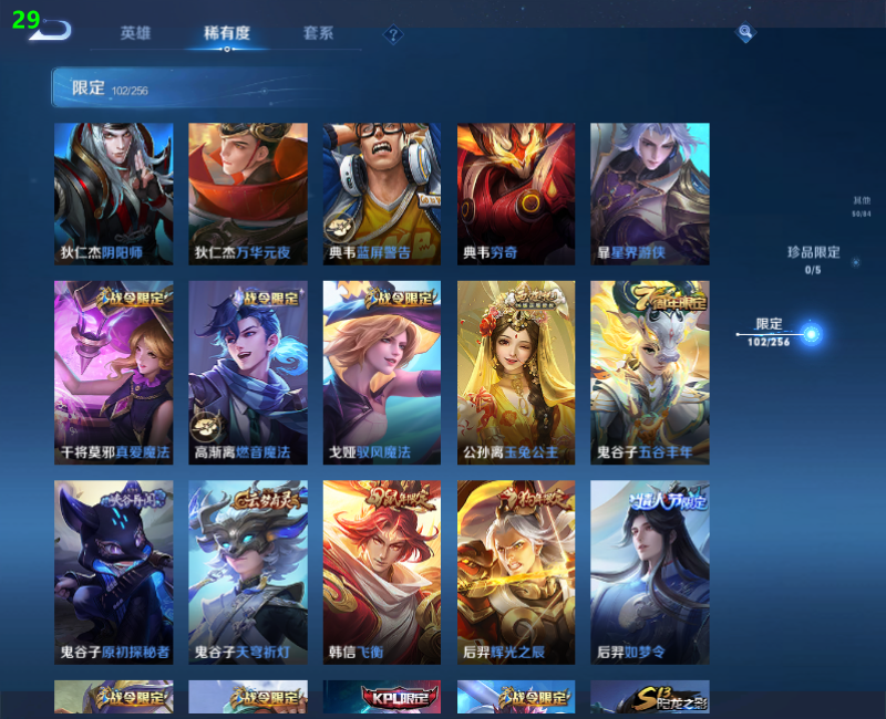 WZPX2125926王者荣耀账号详情图15