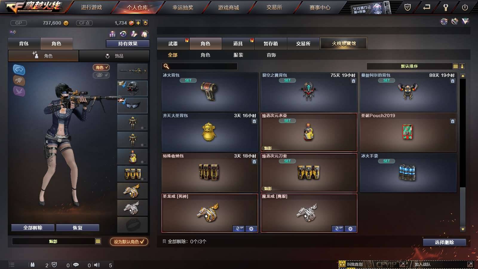 CFPX234223穿越火线账号详情图13