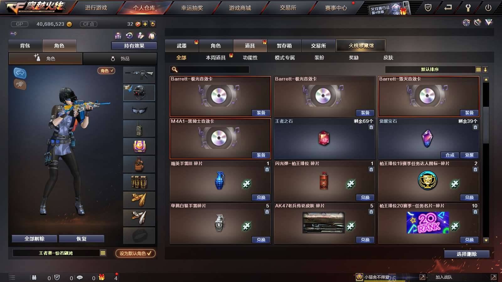 CFPX234222穿越火线账号详情图35