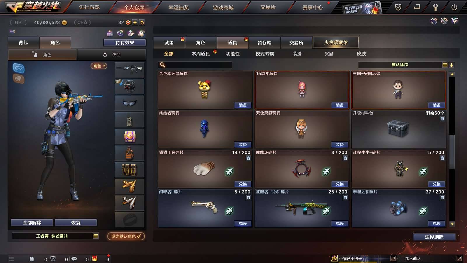 CFPX234222穿越火线账号详情图41