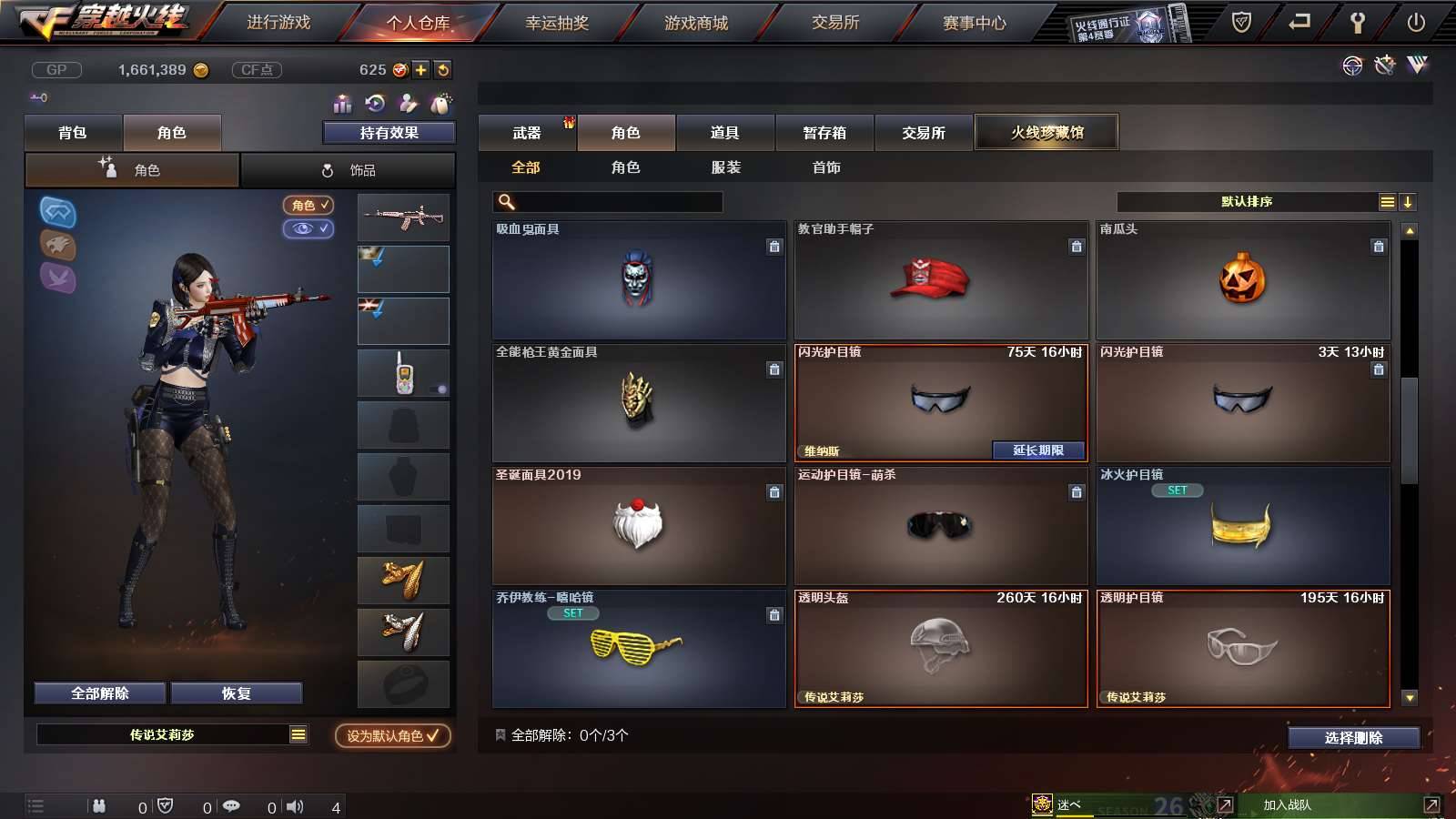 CFPX234221穿越火线账号详情图13