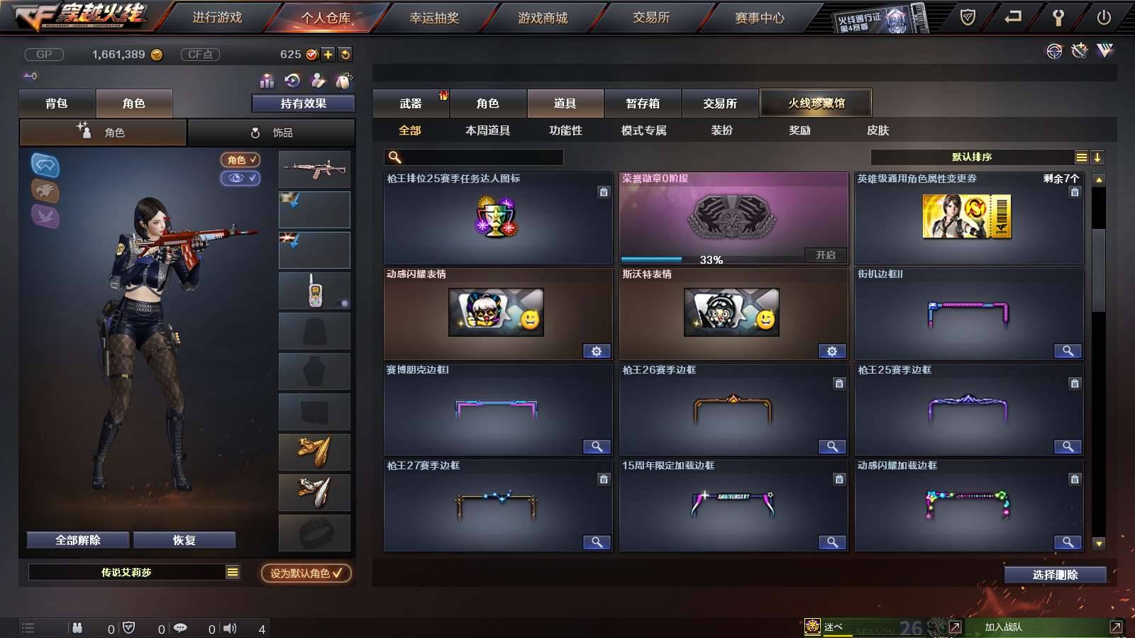 CFPX234221穿越火线账号详情图19