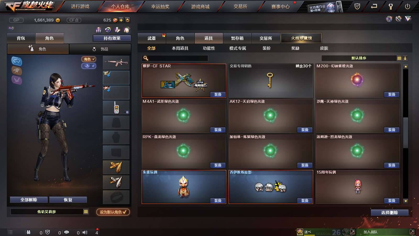 CFPX234221穿越火线账号详情图23