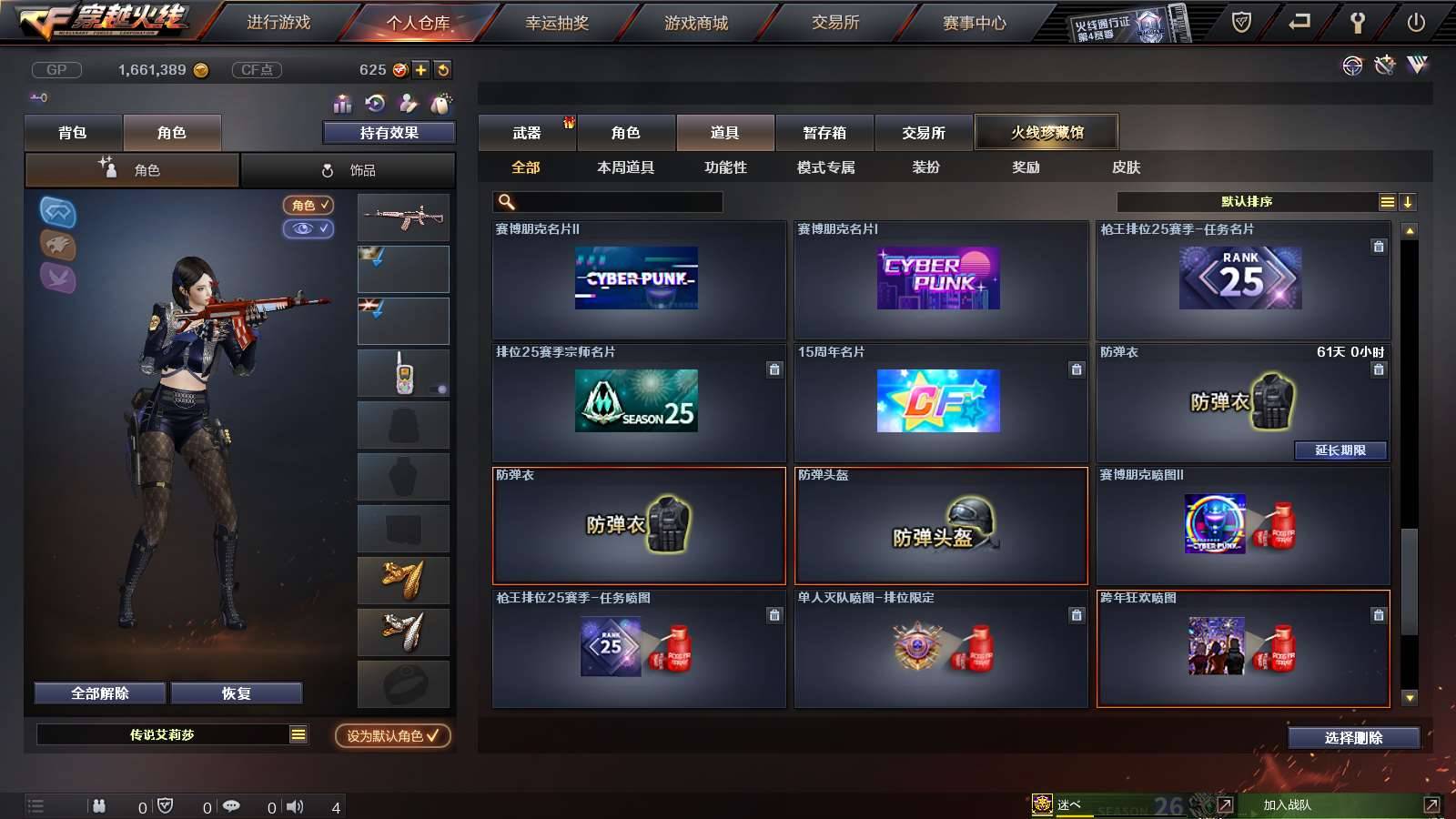CFPX234221穿越火线账号详情图26