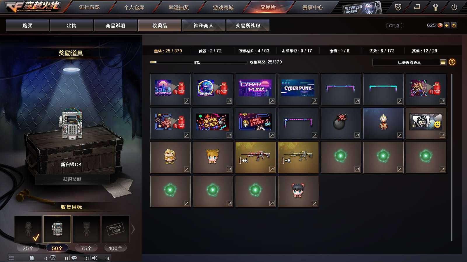 CFPX234221穿越火线账号详情图29