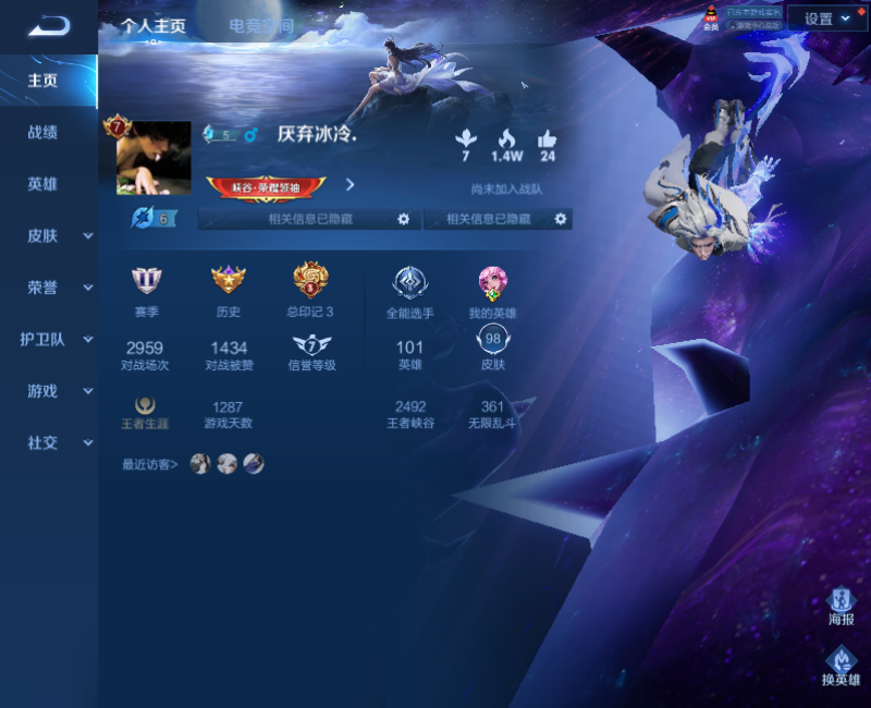 WZPX2125929王者荣耀账号详情图2