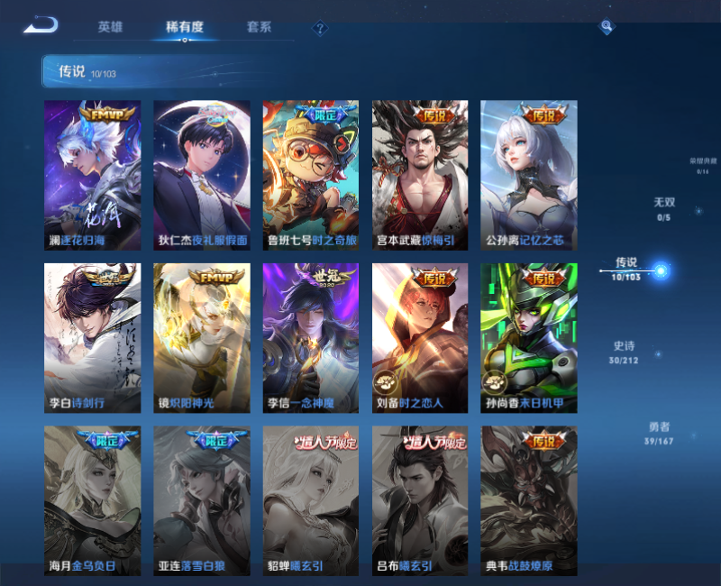 WZPX2125929王者荣耀账号详情图6