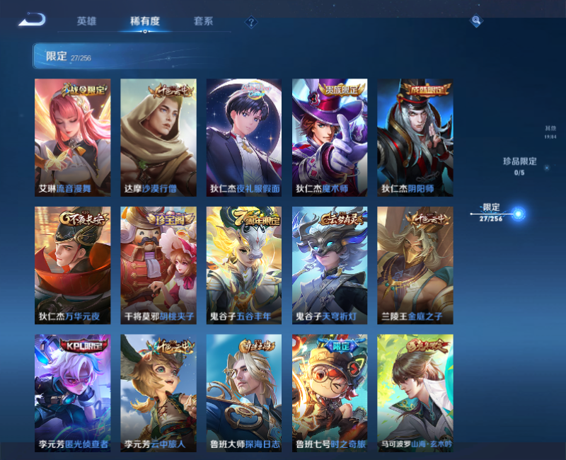 WZPX2125929王者荣耀账号详情图9