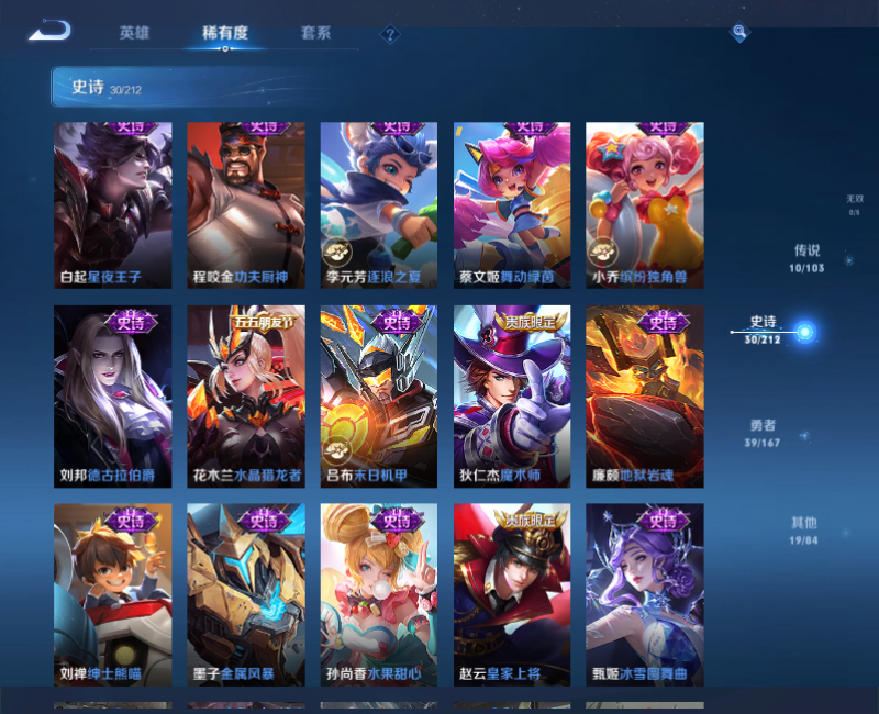 WZPX2125929王者荣耀账号详情图8