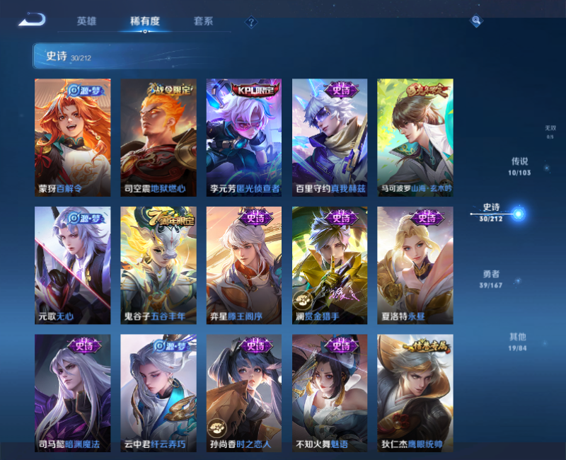 WZPX2125929王者荣耀账号详情图7
