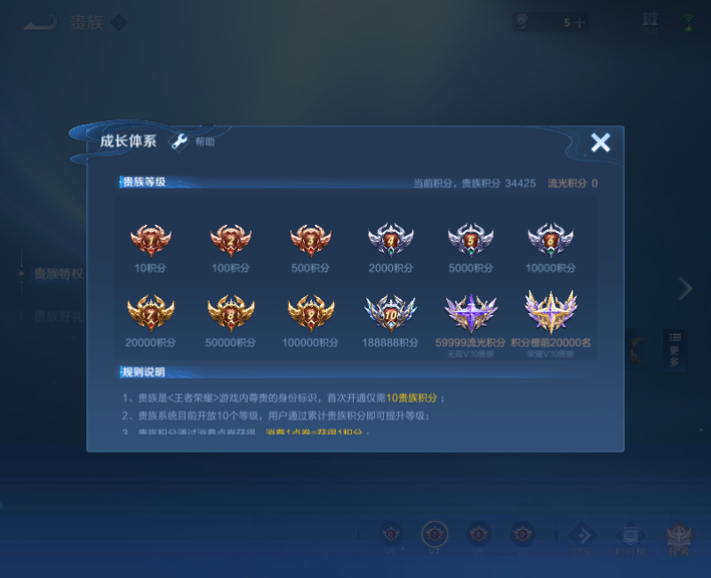 WZPX2125929王者荣耀账号详情图11