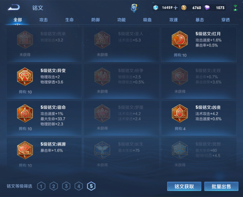 WZPX2125929王者荣耀账号详情图12