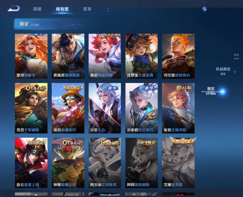 WZPX2125929王者荣耀账号详情图10