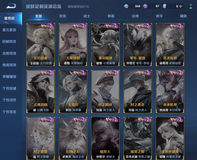 WZPX2125929王者荣耀账号详情图15