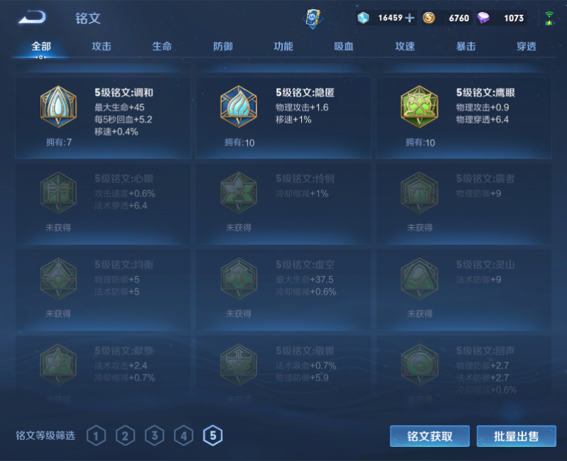 WZPX2125929王者荣耀账号详情图14