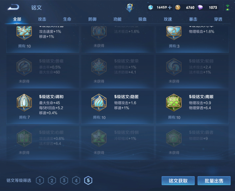 WZPX2125929王者荣耀账号详情图13