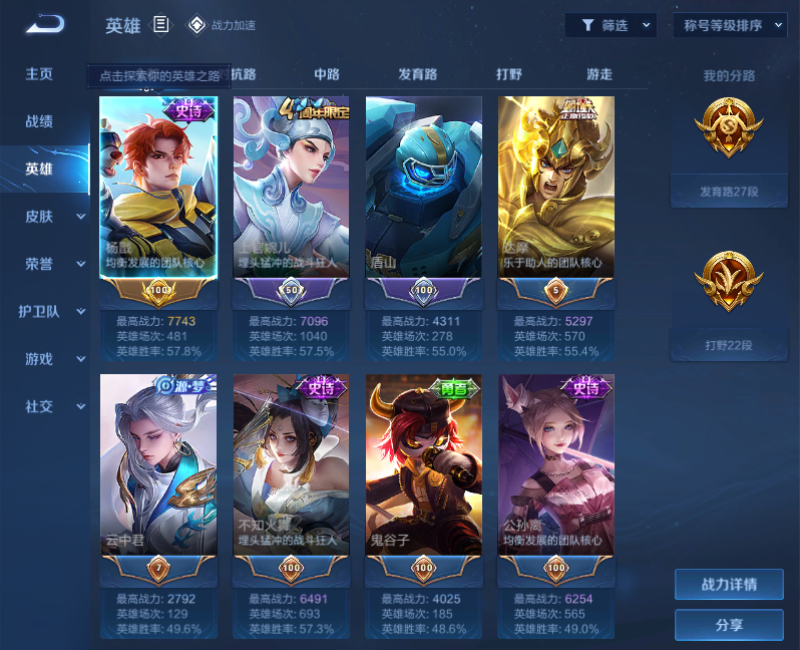 WZPX2125930王者荣耀账号详情图3