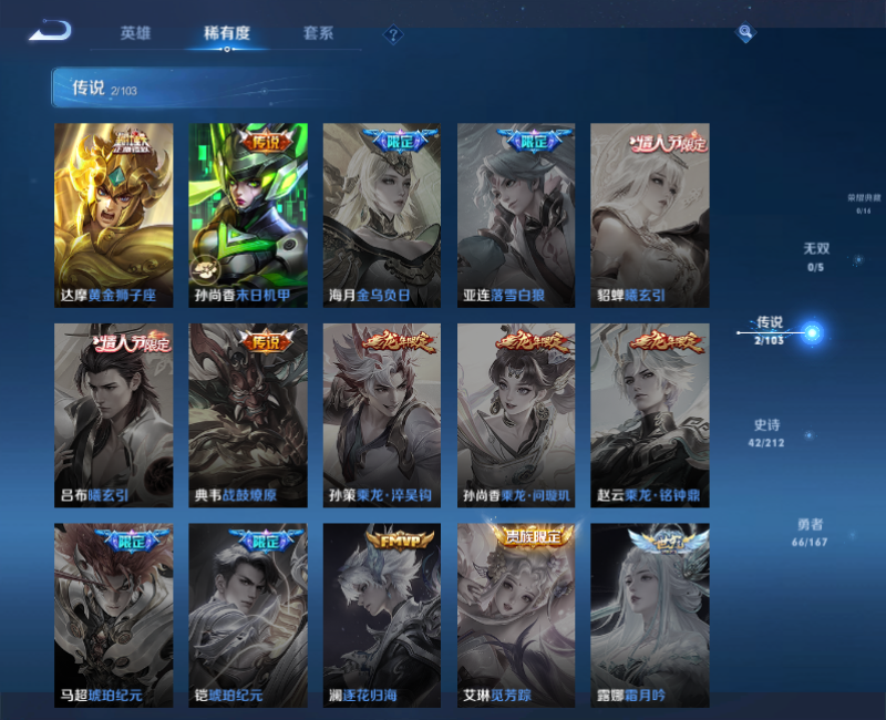 WZPX2125930王者荣耀账号详情图6